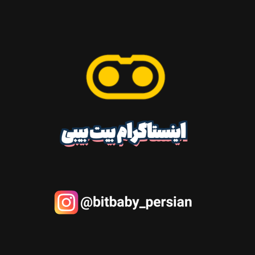 اینستاگرام بیت بیبی فارسی